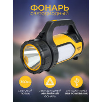 Фонарь Облик 8224 аккумулятор 5W + 24 LED УТ-00000717