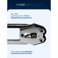 Клещи для ПП ленты ВОЛГА ПОЛИМЕР V-34-19 508010160