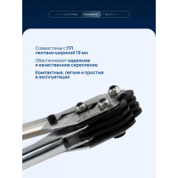 Клещи для ПП ленты ВОЛГА ПОЛИМЕР V-34-19 508010160