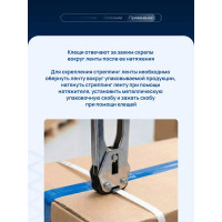 Клещи для ПП ленты ВОЛГА ПОЛИМЕР V-34-19 508010160