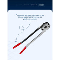 Клещи для ПП ленты ВОЛГА ПОЛИМЕР V-34-19 508010160