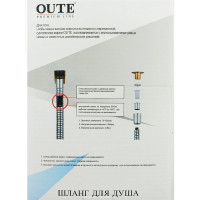 Шланг для душа OUTE для биде, 1 м, из нержавеющей стали, хром TP33-10