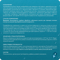 Водоотталкивающая пропитка для камня (гидрофобизатор) Elcon Aqness 2 л 00-00462306