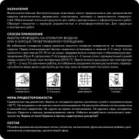 Аэрозольная краска Elcon для мебели и предметов декора, для металла, для пластика, для керамики, для стекла, для гипса, быстросохнущая, акриловая, черный бархат, аэрозоль 520 мл 00-00462266