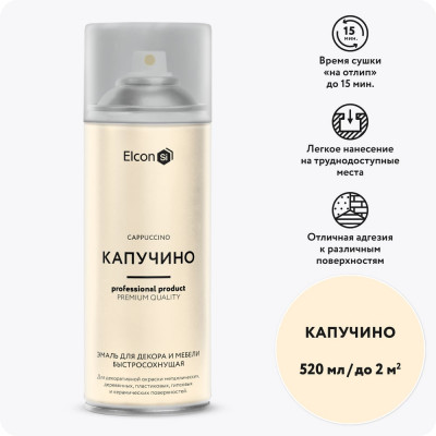 Аэрозольная краска для мебели и предметов декора Elcon для металла, пластика, керамики, стекла, гипса капучино, 520 мл 00-00462257