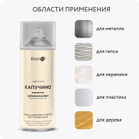 Аэрозольная краска для мебели и предметов декора Elcon для металла, пластика, керамики, стекла, гипса капучино, 520 мл 00-00462257