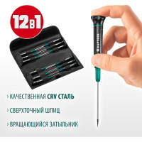 Набор отверток для точных работ 12 шт., KRAFTOOL Precision 12 25689