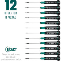 Набор отверток для точных работ 12 шт., KRAFTOOL Precision 12 25689
