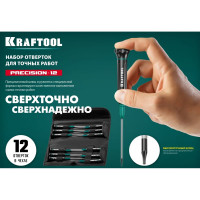 Набор отверток для точных работ 12 шт., KRAFTOOL Precision 12 25689