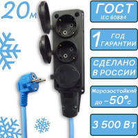 Морозостойкий удлинитель в бухте Power Cube 16А/3,5 кВт, 3 розетки с заземлением, 20м, IP54 3х2,5 мм2, PC-3GF-R-20(IP)