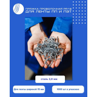 Проволочная пряжка ВОЛГА ПОЛИМЕР PR16 1000 шт. Т11351909