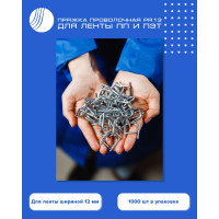 Проволочная пряжка ВОЛГА ПОЛИМЕР PR13 1000 шт. Т113521