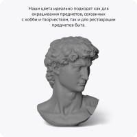 Аэрозольная краска Elcon для мебели и предметов декора, для металла, пластика, керамики, стекла, гипса графит, аэрозоль 520 мл 00-00462257 00-00462255