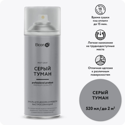 Аэрозольная краска Elcon для мебели и предметов декора, для металла, для пластика, для керамики, для стекла, для гипса, быстросохнущая, акриловая, серый туман, аэрозоль 520 мл 00-00462264