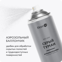 Аэрозольная краска Elcon для мебели и предметов декора, для металла, для пластика, для керамики, для стекла, для гипса, быстросохнущая, акриловая, серый туман, аэрозоль 520 мл 00-00462264