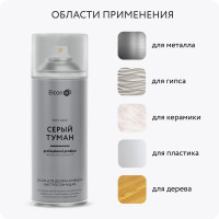 Аэрозольная краска Elcon для мебели и предметов декора, для металла, для пластика, для керамики, для стекла, для гипса, быстросохнущая, акриловая, серый туман, аэрозоль 520 мл 00-00462264