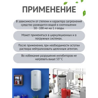 Средство для очистки теплообменников и котлов ХИМЭКСИ К1-Экси 20 л 4002