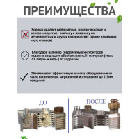 Средство для очистки теплообменников и котлов ХИМЭКСИ К1-Экси 20 л 4002