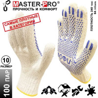 Рабочие перчатки Master-Pro® ПРОФИ, 100 пар, 7.5 класс вязки 5807-PRF-100