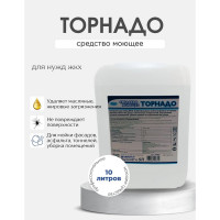 Профессиональное моющее средство для нужд ЖКХ ХИМЭКСИ Торнадо 10 л 18001