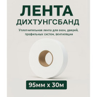 Лента уплотнительная PROFFIT Дихтунгсбанд, 95 мм х 30 м 1529