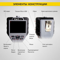 Управляемый видеоэндоскоп iCarTool 3.5", 1Мп, 1280X720, 1м, зонд 6мм, поворот камеры 360° IC-V202