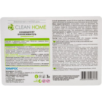 Кондиционер для стирки CLEAN HOME с ароматом альпийских лугов, 3 л 393_3