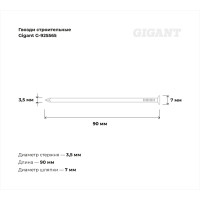 Строительные гвозди Gigant 3,5x90 мм, 5 кг (примерно 700 шт) G-925565