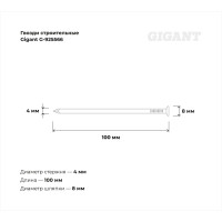 Строительные гвозди Gigant 4,0x100 мм, 5 кг (примерно 480 шт) G-925566