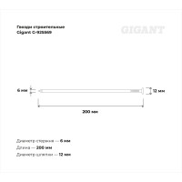 Строительные гвозди Gigant 6,0x200 мм, 5 кг (примерно 110 шт) G-925569