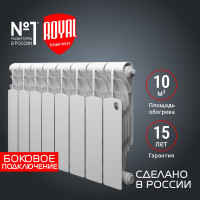 Радиатор Royal Thermo Revolution Bimetall 350 - 8 секций НС-1072192