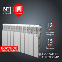 Радиатор Royal Thermo Revolution 500 2.0 - 10 секций НС-1340186