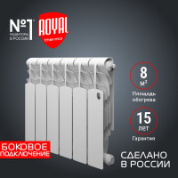 Радиатор Royal Thermo Revolution 350 - 6 секций НС-1070099