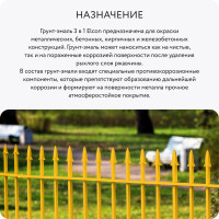 Быстросохнущая грунт-эмаль по металлу Elcon 3 в 1 по ржавчине, матовая, желтая, 0.8 кг 00-00462301