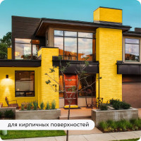 Быстросохнущая грунт-эмаль по металлу Elcon 3 в 1 по ржавчине, матовая, желтая, 0.8 кг 00-00462301