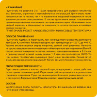 Быстросохнущая грунт-эмаль по металлу Elcon 3 в 1 по ржавчине, матовая, желтая, 0.8 кг 00-00462301