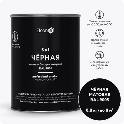 Быстросохнущая грунт-эмаль по металлу Elcon 3 в 1 по ржавчине, матовая, черная, 0.8 кг 00-00462298