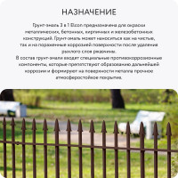 Быстросохнущая грунт-эмаль по металлу Elcon 3 в 1 по ржавчине, матовая, коричневая, 0.8 кг 00-00462303