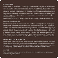 Быстросохнущая грунт-эмаль по металлу Elcon 3 в 1 по ржавчине, матовая, коричневая, 0.8 кг 00-00462303