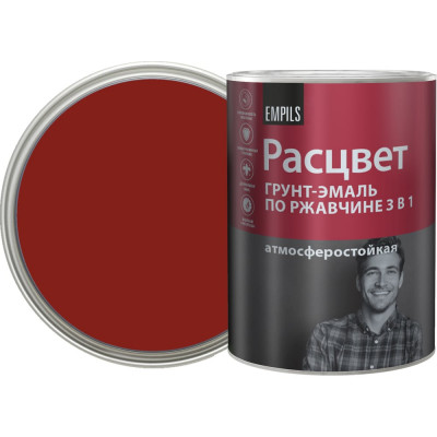 Грунт-эмаль по ржавчине Расцвет алкидная, вишневая, 0.9 кг 65198