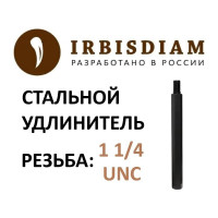 Удлинитель IRBISDIAM 300 мм, 1 1/4 0200003