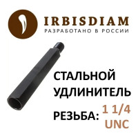 Удлинитель IRBISDIAM 300 мм, 1 1/4 0200003