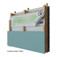 Пароизоляция Наноизол B PROFESSIONAL с антиконденсатным слоем, 70 кв. м, с клеевой лентой 4610003800994