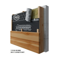 Супердиффузионная трехслойная мембрана Наноизол SD PROFESSIONAL с клеевой лентой, 70 кв. м 4610003801038