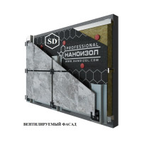 Супердиффузионная трехслойная мембрана Наноизол SD PROFESSIONAL с клеевой лентой, 70 кв. м 4610003801038