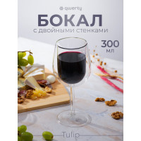Стеклянный бокал QWERTY Tulip с двойными стенками 300 мл 74024