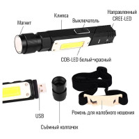 Аккумуляторный налобный фонарь Focusray 2100 трансформер 10W COB 890033