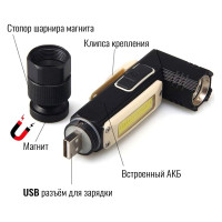 Аккумуляторный налобный фонарь Focusray 2100 трансформер 10W COB 890033