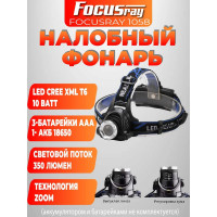 Налобный светодиодный фонарь Focusray 1058 XML T6 629776