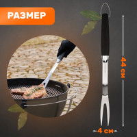 Вилка для барбекю и гриля СОКОЛ Комфорт 62-0044